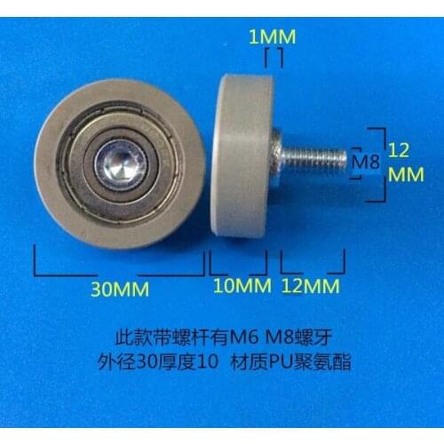 Pulley high quality Polyurethane PU coated ball bearings embedded bearing with M8 screw size *30*10mm Total height 23mm