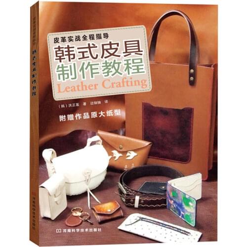 Korean style Leather Making Tutorial book Handmade leather technique book leather craft book for Beginner