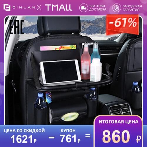 Органайзеры для автомобиля CINLAN China At AliExpress