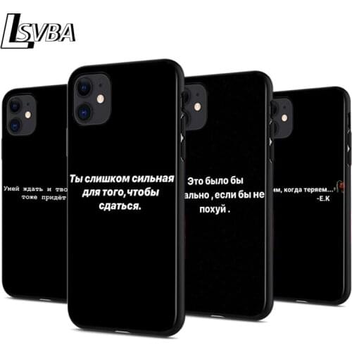 Russian Quotes text words For iPhone 12 11 XS Pro Max Mini XR X 8 7 6 6S Plus 5 SE 2020 Black Cover Phone Case