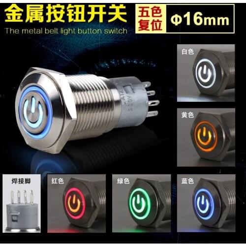 16MM Metal Stainless Steel Button LED Light Source Switch Angel Eye Power Supply Symbol Since Complex One Key Start-up