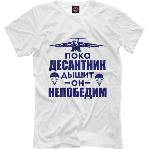 3021 Men New t-shirt Russia Army The paratrooper is unbeatable Short Casual O-Neck harajuku men clothing