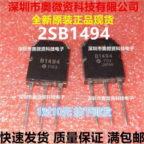 100% Original In Stock New B1494 2SB1494 D2256 2SD2256
