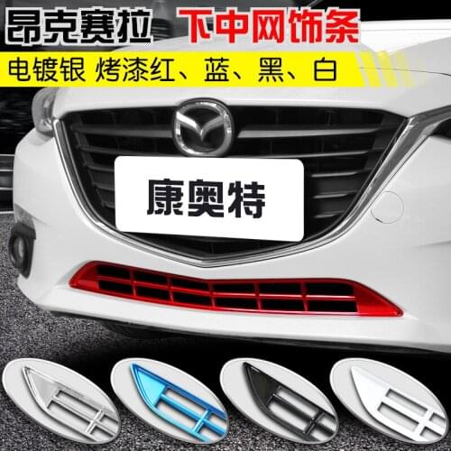 For Mazda 3 Axela 2014 2015 2016 Medium Frame Modified Air Intake Grille Decorative Frame Bright Strip