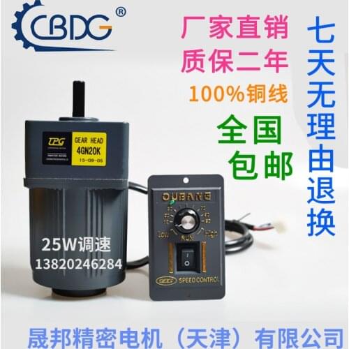 25W 220V AC Gear Speed Motor / Geared Motor 4IK25RGN-C Motor