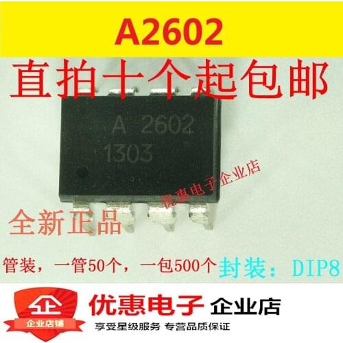10PCS New original A2602 HCPL-2602 DIP8 HCPL-2602-000E
