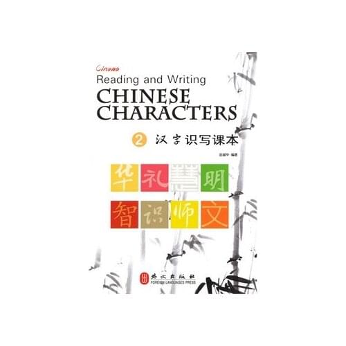 Reading and Writing Chinese Characters for Foreigners student and Adults textbook