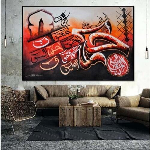 100% Hand Painted and Writing Large Islamic calligraphy painting set Islamic art Calligrphy Oil Painting for Home decoration