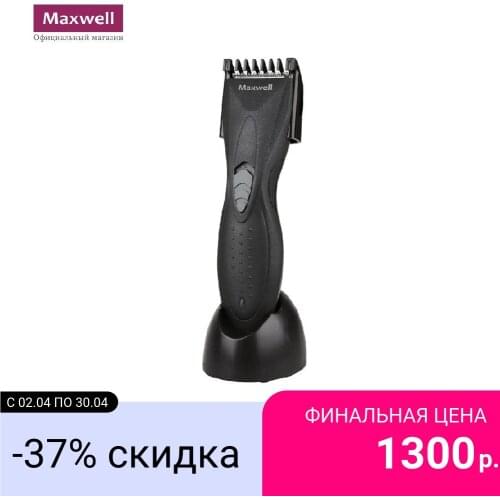 Maxwell Hair Clippers