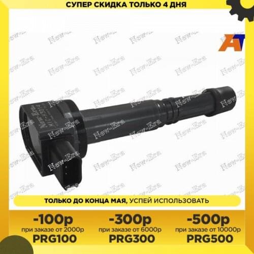 NEWERA Ignition Systems