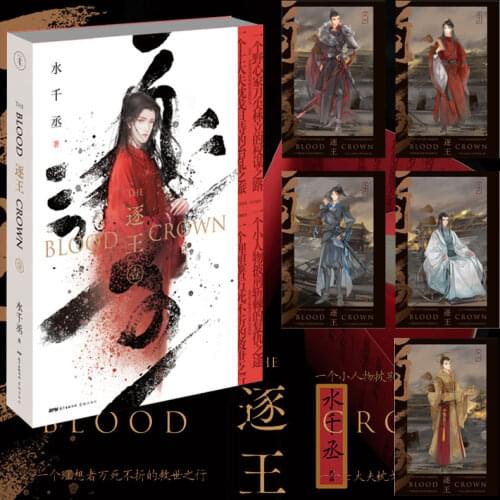 New The Blood Crown By Shui Qiancheng Chinese Ancient Political Tactics Novel Book Postcard Gift