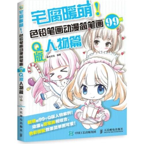 Color pencil drawing anime stick figure with 99 cases cute character drawing art book for adutls