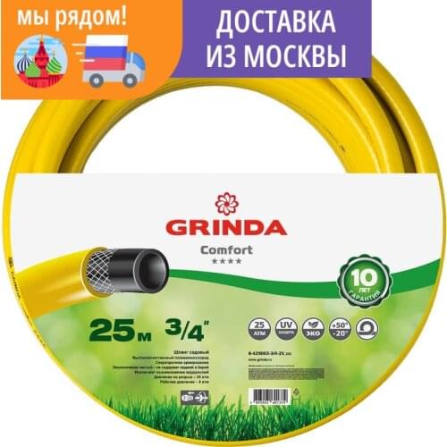 Садовые шланги GRINDA China At AliExpress
