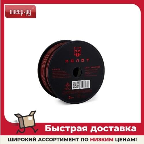 Ural Flexible Cables