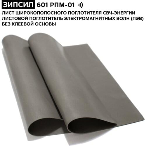ЗИПСИЛ Insulation Materials