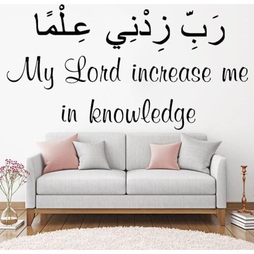 Removable Arabic Quran Wall Decor Sticker Vinyl Islamic Calligraphy Wall Decal For Muslim Living Room decoration Decals RU435