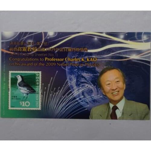 2010 Hong Kong stamps, Professor Kao Kun won the Nobel Prize in physics, sheetlet， China Post Stamps Postage Collection