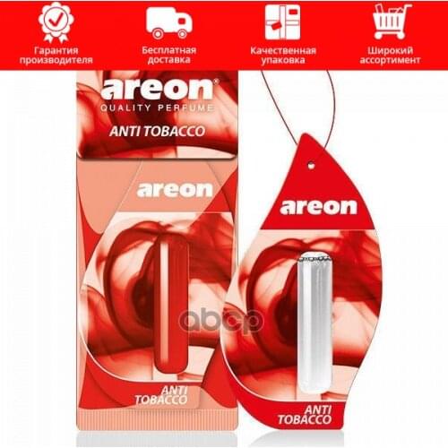 Areon Transport And Accessories