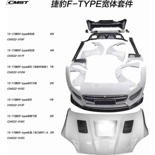Suitable for F-type Jaguar Modified Carbon Fiber Front Spade Skirt, Rear Lip and Tail, Wide Body Wheel Eyebrow Surround