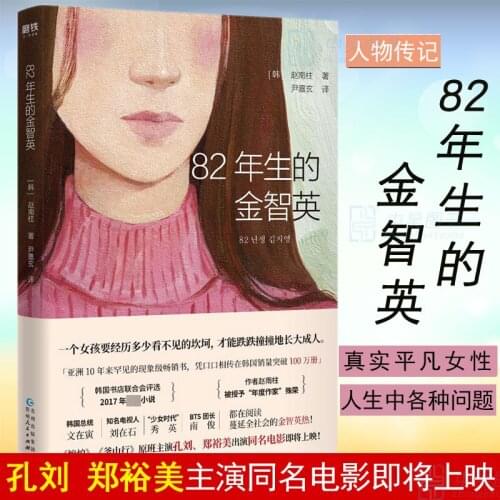 Biography Book Modern Female Feminist Inspirational Characters Story Youth success novel Chinese version