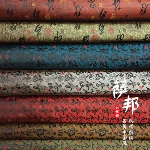 50cm*75cm/Piece,Chinese Tang Poetry Jacquard Silk Cloth,Clothing Table Flag Tablecloth Curtain Pillow Cloth,DIY Manual Material