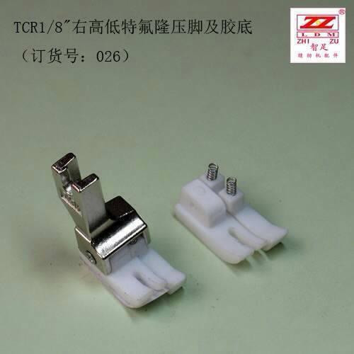 TCR1/8 Industrial Sewing Machine Presser plastic Foot FEET for Brother Juki YAMATO Singer Siruba PFAFF ADLER TYICAKAL