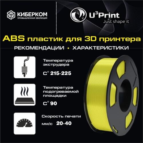 ABS Пластик для 3D принтера U3Print China At AliExpress
