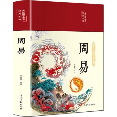 Yi Ching Chinese classics Literature books with picture Children Learning chinese character Mandarin early educaitonal