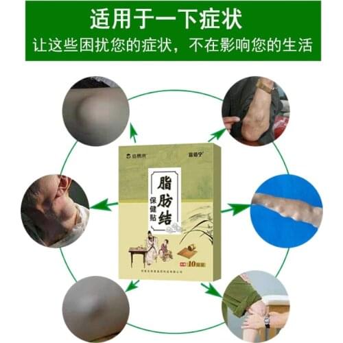 Herb10pcs-30pcs Multiple Lipoma Removal subcutaneous lipoma plaster Single lipoma patch Lipoma Anti-Tumor patch
