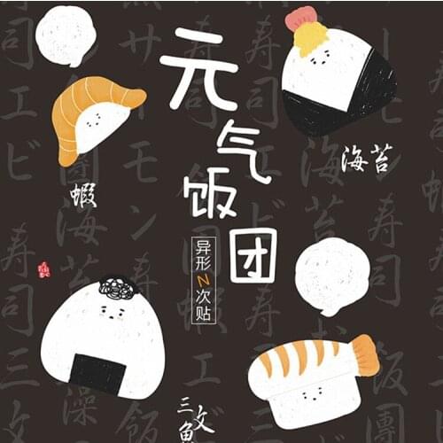 1pcs Day South Korea Stationery Rice ball Japanese food Creative Blank Message Scratchpad N stickers