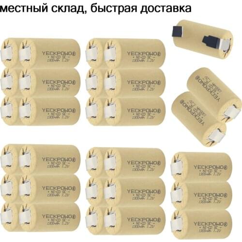 Moscow warehouse 30 pcs 1300mAh sub C battery NICD SC batteries 1.2V akkus welding tabs for B&D for flashlight solar