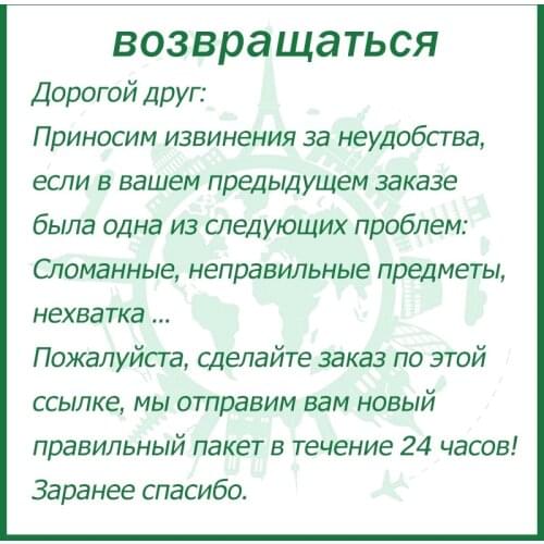 This link is for the customer who receive the defective order and needs us reship an new order