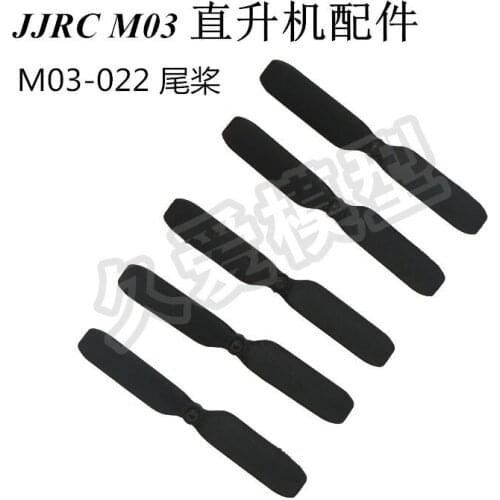 JJRC M03 / E160 RC helicopter Spare Parts M03-022 Tail blade
