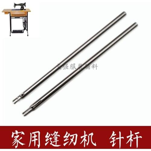 Needle Bar, About 18cm Long And Diameter 0.73cm,Very Useful Old Domestic Sewing Machine Accessories,For Singer,Butterfly