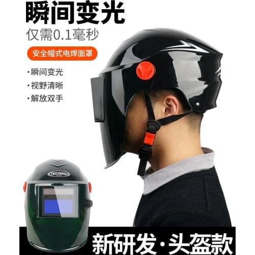 Helmet, helmet, welding protective mask, auto-darkening welding helmet, head-mounted welders protective equipment, face