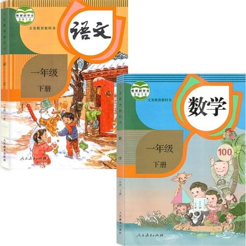 2PCS First Grade Volume 2 China Schoolbook Languages Mathematics Primary School Chinese Math Book Teaching Students Textbook
