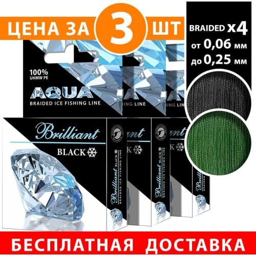 AquaFishing Braided Lines