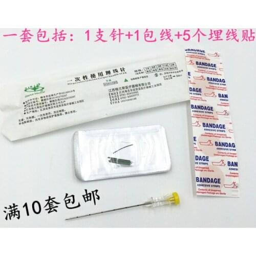 Disposable Sterile Use 1 Embedding Needle + 1 Acupuncture Point Embedding Protein Thread Set Opening Line + 5 Embedding paste