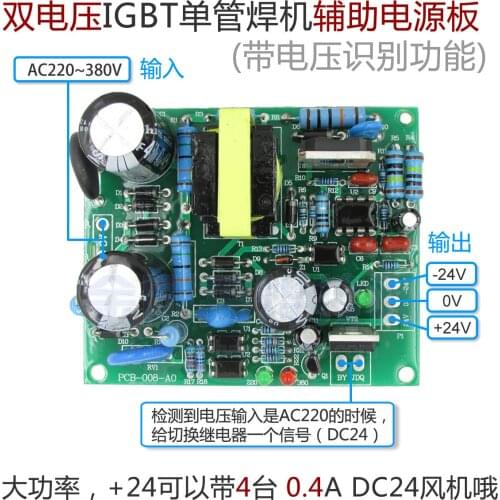 Identification of Positive and Negative 24V Band Voltage for Auxiliary Power Supply of IGBT Single Tube Double Voltage Welder