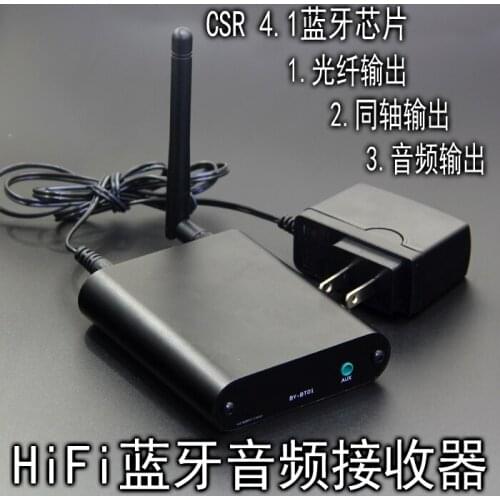 HIFI CSR4.1 + WM8805 Bluetooth audio receiver Bluetooth conversion fiber coaxial AUX output