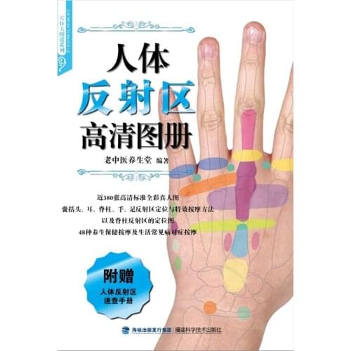 New Traditional Chinese Medicine Human reflex zones HD Atlas book ,easy to learn Massage