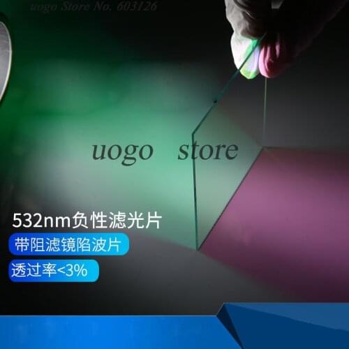 532 Nm Band-stop Filter Negative Filter 532 Notch Plate 504-550 Does Not Pass Through Green Light Cut-off
