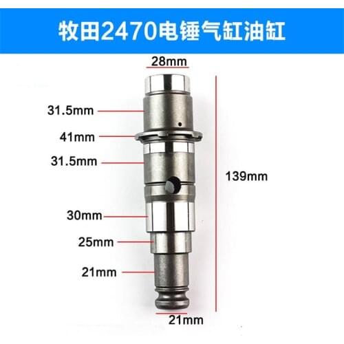 Electric hammer cylinder oil cylinder suitable for Makita HR2470 percussion drill cylinder liner electric hammer accessories