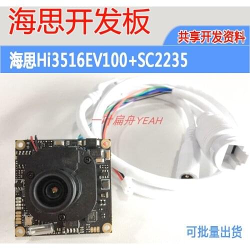 For Hess Development Board Camera hi3516ev100 hi3516e WiFi TF sc2235 SDK