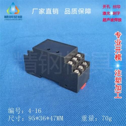 Controller terminal, relay, electrical fire monitoring detector, sensor terminal housing 4-16 94.5*30.5*42MM