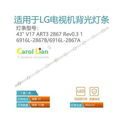 LED backlight SUNG WEI55V0 E74739 94V-0 43 V17 ART3 2867 Rev0.3 for 43 inch TV 1 piece = 10led 866mm