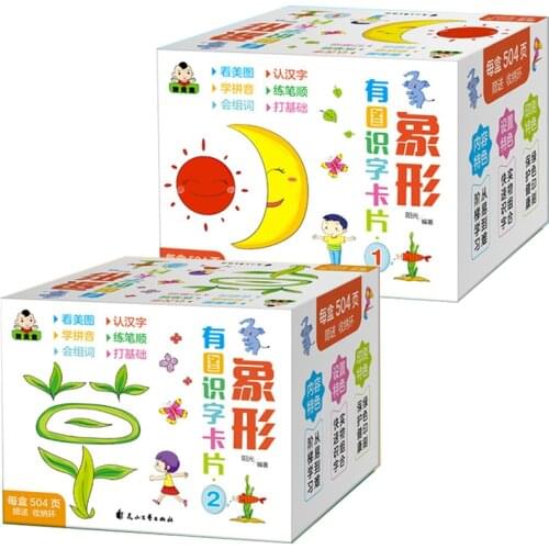 2Pcs/set Chinese Characters Pictographic Flash Cards Early Childhood Montessor Reading Educational Paper Cards Toys for Children