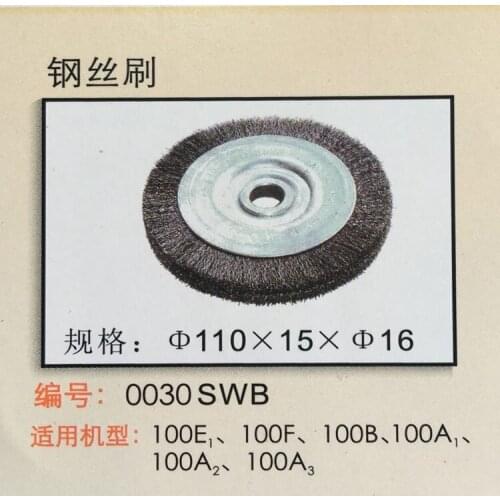 P285 Steel Wire Brush Accessory For Wenxing Original Key Machine 100E1 100B 100A 100F