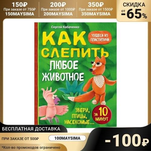 Пластилин ЭКСМО China At AliExpress