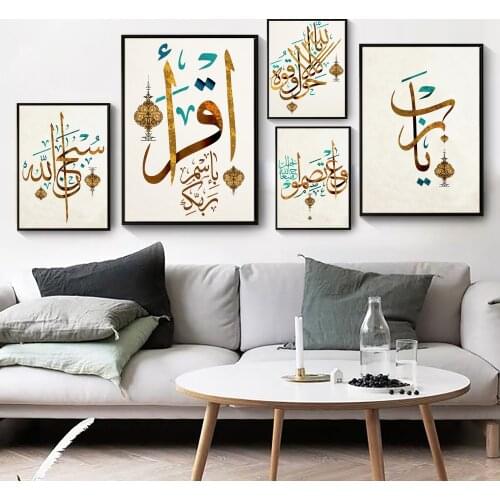 Allah Islamic Wall Art Canvas Poster Painting Moroccan Muslim Print Nordic Pictures Modern Mosque Wall Decor For Living Room